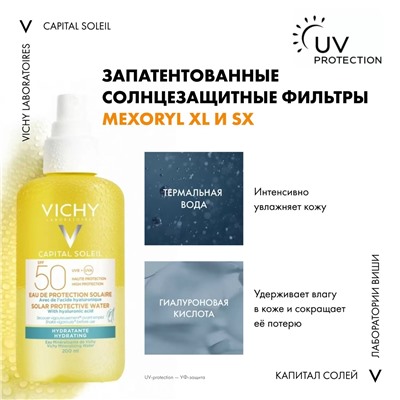 Солнцезащитный двухфазный спрей для увлажнения лица и тела SPF 50, 200 мл