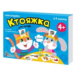 Игра настольная "Ктояжка" (игра-угадайка) 01894