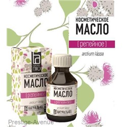 Косметическое масло Aroma BIO "Репейное" 30 ml