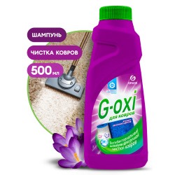 GRASS G-oxi Шампунь для чистки ковров с антибакт. 0,5л