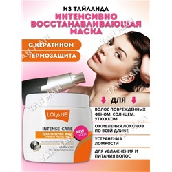 LOLANE  Маска для волос INTENSE CARE Keratin Repair Термо защита  200г