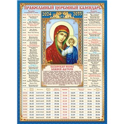 Календарь_Настенный_Листовой    КДИ-022