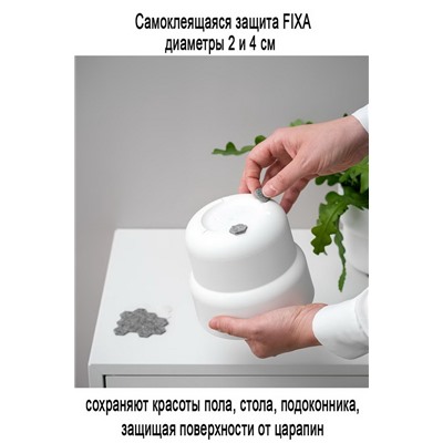 Самоклеящаяся защита FIXA