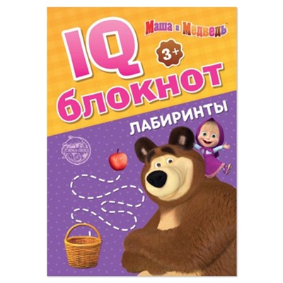 IQ-блокнот «Лабиринты», 20 стр., 12 × 17 см, Маша и Медведь