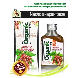 Масло амаранта, 100мл / Алтайское амарантовое масло / Altay Organic