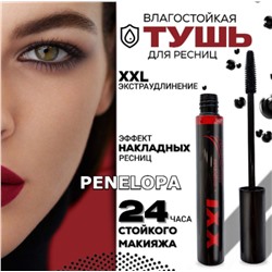 Тушь для ресниц Penelopa XXXL Mascara