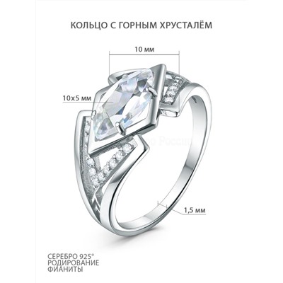 Серьги из серебра с горным хрусталём и фианитами родированные 2-635р42900