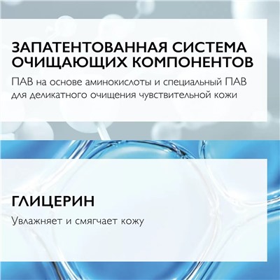 Очищающая гель-пенка для лица двойного действия, 400 мл