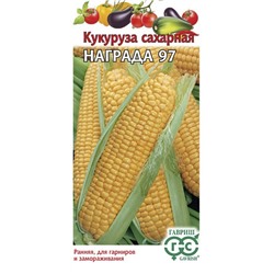 Кукуруза Награда 97, 5 г