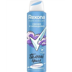 Дезодорант Спрей Rexona Антиперспирант Свежо и Невидимо 150 мл