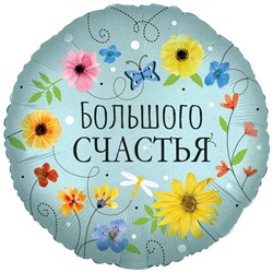 Шар фольгированный    13408