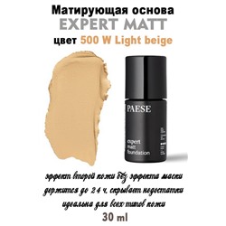 Основа EXPERT MATT тон 500 W Light beige