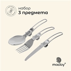 Набор складных туристических приборов Maclay: нож, вилка, ложка