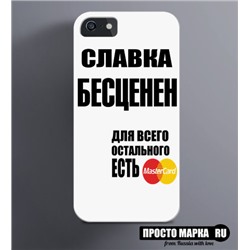 Чехол на iPhone Славка бесценен