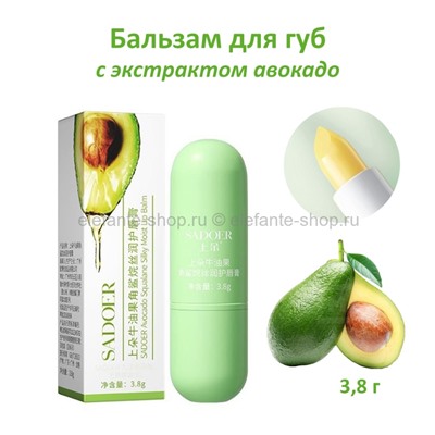 Бальзам для губ Sadoer Avocado Moist Lip Balm 3.8g