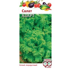 Салат Азарт, листовой, 0.5 г