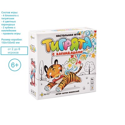 Игра ЭВРИКУС "Тигрята с карандашами" развивающая игра (BG-17043) возраст 6+