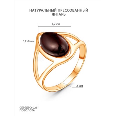 Кольцо из золочёного серебра с натуральным прессованным янтарём 925 пробы 2100441201