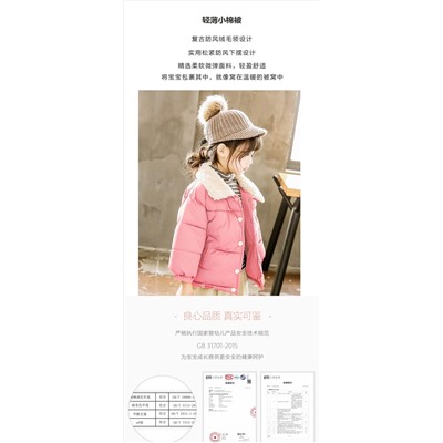 Куртка  детская  арт КД60, цвет:розовый