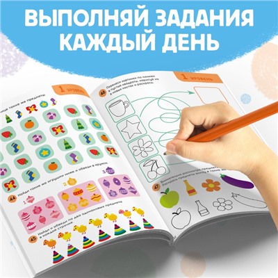 Книга «365 задачек», 3−6 лет, 160 стр.