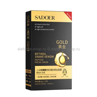 Маски для лица Sadoer Retinol Snake Venom Facial Mask 10x6g (19)