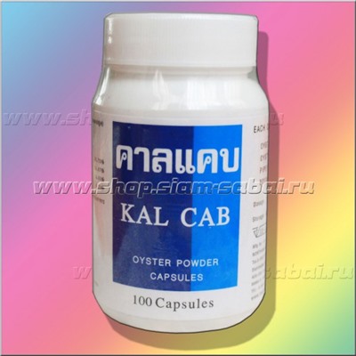 Устричный кальций в капсулах Kal Cab