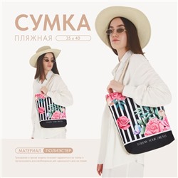 Сумка женская пляжная "Follow your dream", 35х40 см