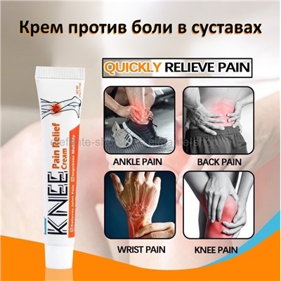 Крем против боли в суставах Knee Pain Relief Cream 20g (106)