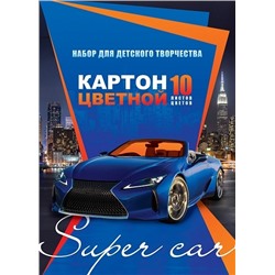Картон цветной А5 10л 10Кц5к_24701 "City super car" склейка Хатбер