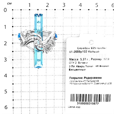 Кольцо из серебра с кварцем топаз и фианитами родированное 925 пробы 01-2689р102