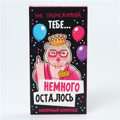 УЦЕНКА гифтбокс "С днюшкой, старая клюшка": кружка, шоколад,  конфета, жвачка, печенье, открытка