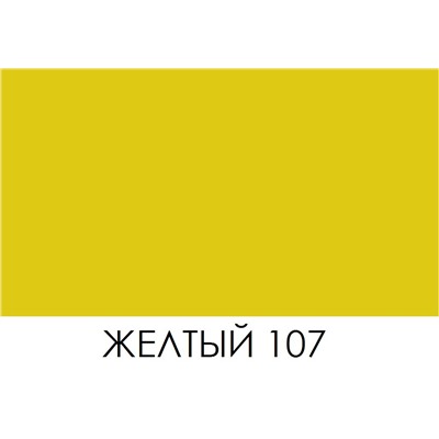 BRAUS Краситель д/кожи SUPER COLOR YELLOW 500 мл