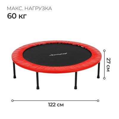 Батут детский ONLYTOP, d=122 см, цвета МИКС