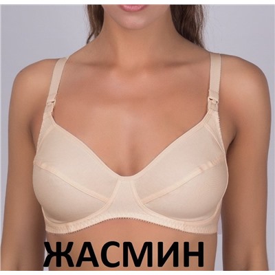 Бюстгальтер 269-3  для кормящих