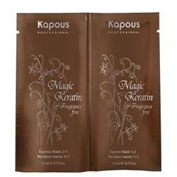 Kapous magic keratin экспресс-маска 2х12 мл