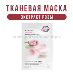 Тканевая маска для лица 3W Clinic Essential Up Rose Sheet Mask (78)