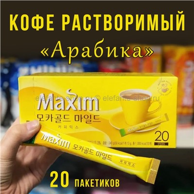 Кофе растворимый Mocha Mild Coffee Mix 20шт (51)