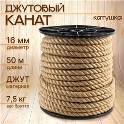 Канат джутовый 16 мм (50 м) катушка