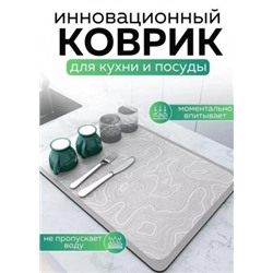 Коврик для сушки посуды #21189283