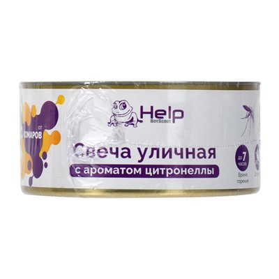 Свеча уличная от комаров "HELP" с ароматом цитронеллы (в жестяной банке)