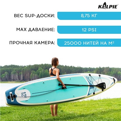 SUP доска надувная TOURING KELPIE 12.6", 383х80х15 см