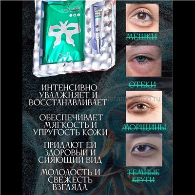 Крем-филлер с маской для кожи вокруг глаз OSUFI Polypeptide Eye Mask 15g