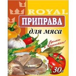 Приправа для мяса 25 г (± 5 г)