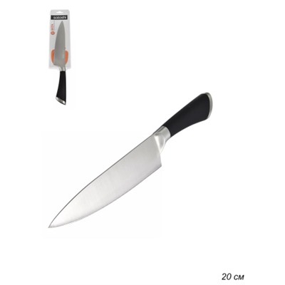 Нож кухонный 20 см / 803-025 /уп 3/