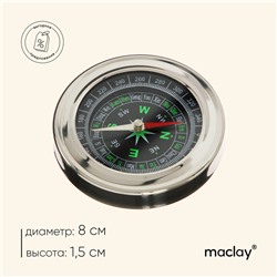 Компас Maclay DC75