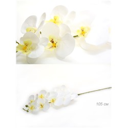 Цветок искусственный Орхидея 105 см / GT41-10 /уп 48/480/