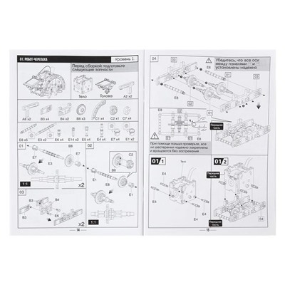 Набор для опытов «Робот», 14 в 1, работает от солнечной батареи, уценка