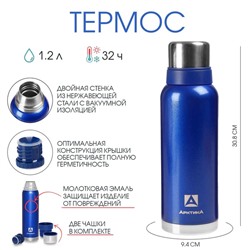 Термос "Арктика", 106, 1.2 л, сохраняет тепло 32 ч