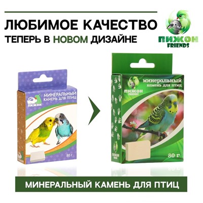 Минеральный камень "Пижон" для птиц, блок, 80 г