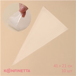 Кондитерские мешки KONFINETTA, 41×21 см (размер L), 10 шт